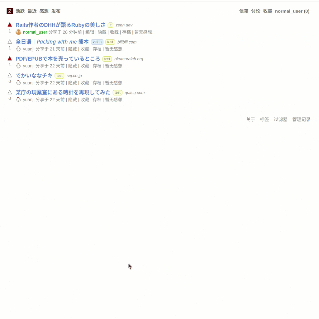 在 zairyu.jp 发布一条普通的帖子